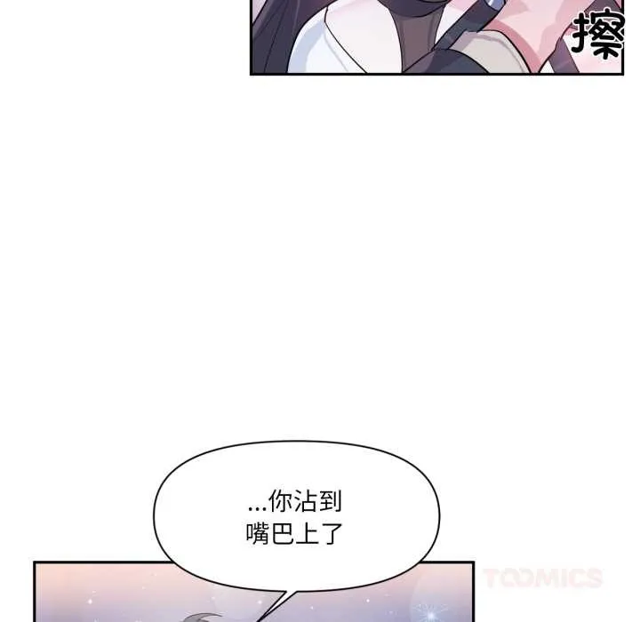 虛擬仙境第32話