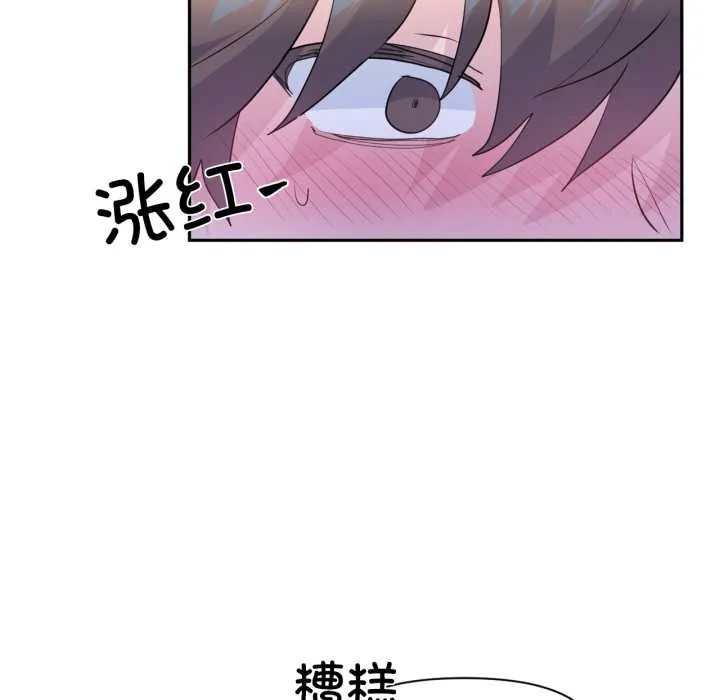 虛擬仙境第32話
