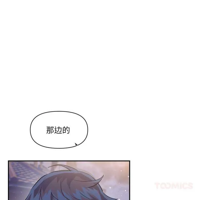 虚拟仙境-第32話 - 图片 68