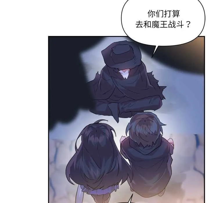 虚拟仙境-第32話 - 图片 76