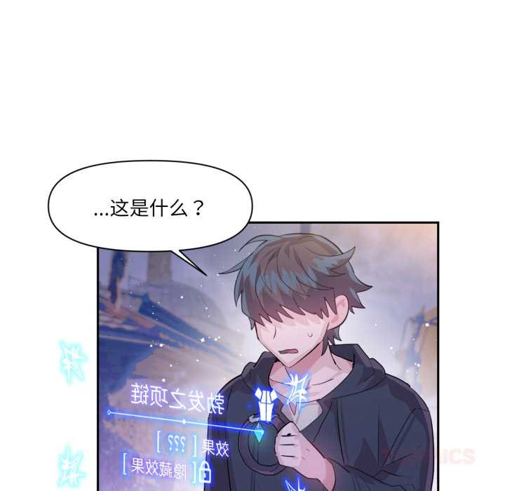 虛擬仙境第32話