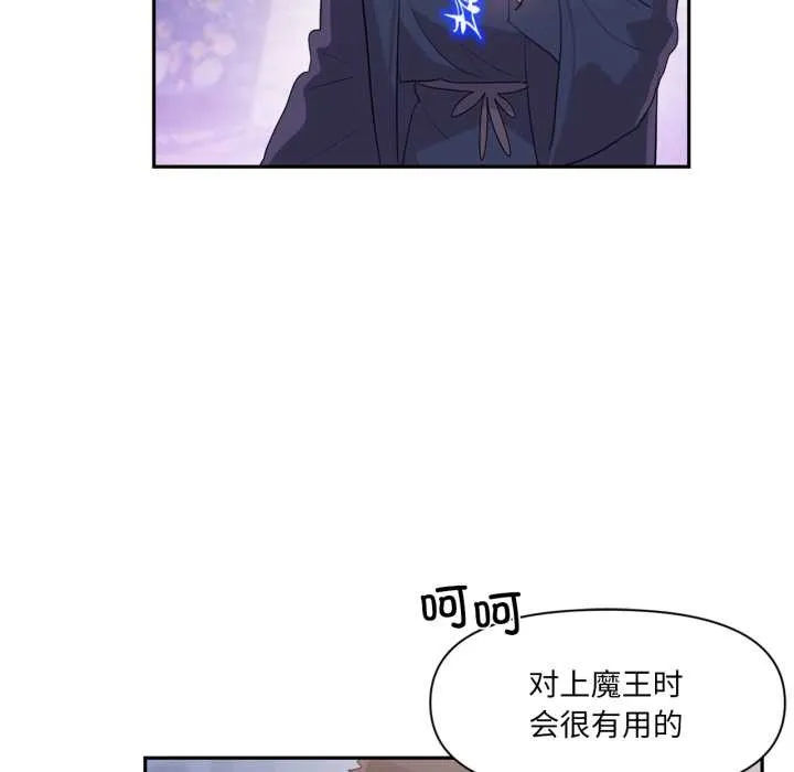 虛擬仙境第32話