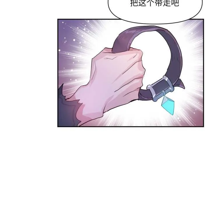 虚拟仙境-第32話 - 图片 79