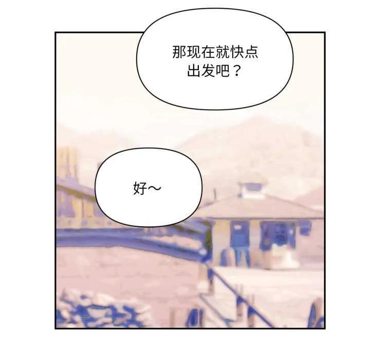 虚拟仙境-第32話 - 图片 94