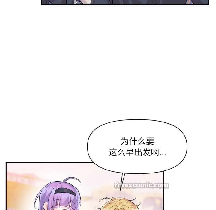 虚拟仙境-第32話 - 图片 90