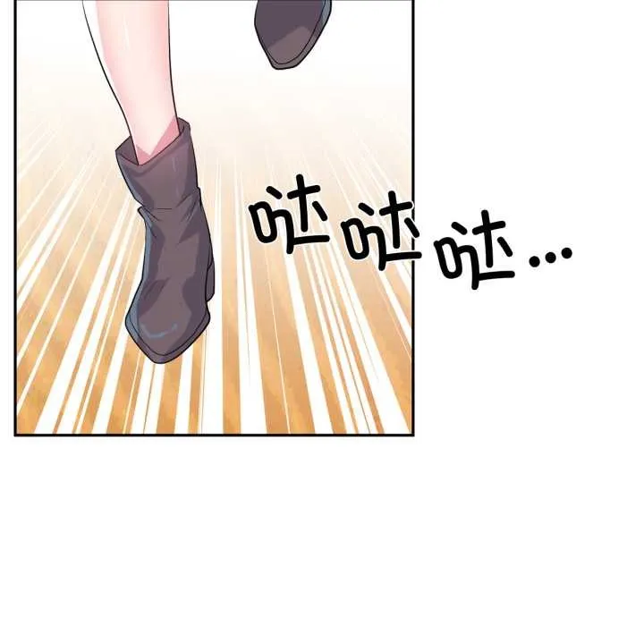 虚拟仙境-第32話 - 图片 96