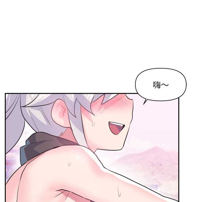 虛擬仙境第32話