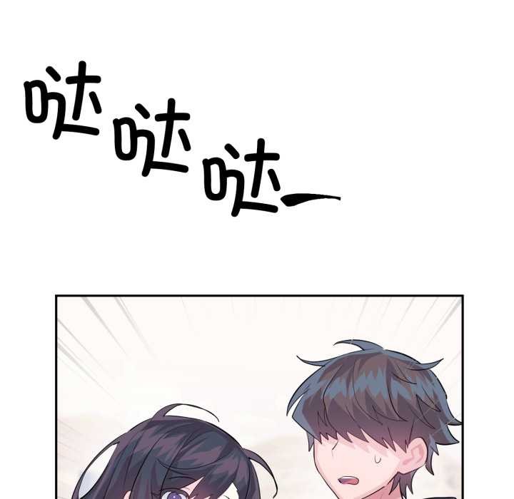 虚拟仙境第32話