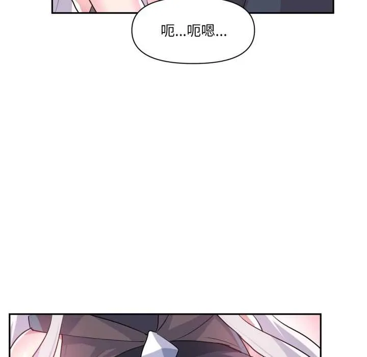 虛擬仙境第32話