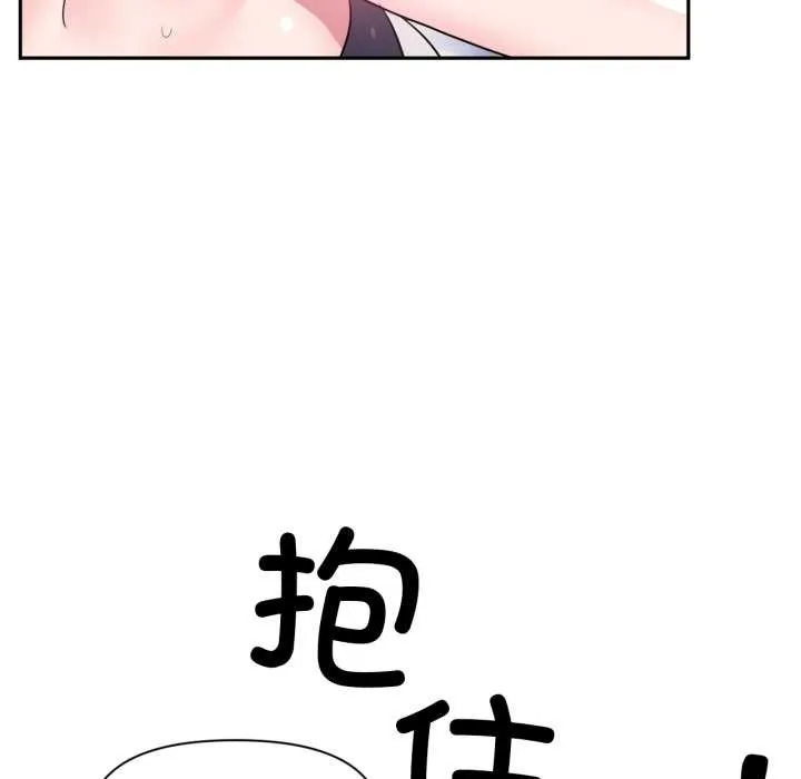 虚拟仙境-第32話 - 图片 100