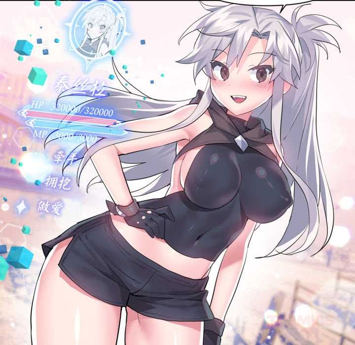 虛擬仙境第32話