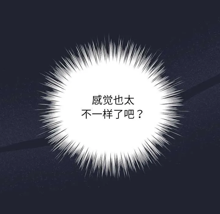 摸鱼生存指南-第19話 - 图片 23