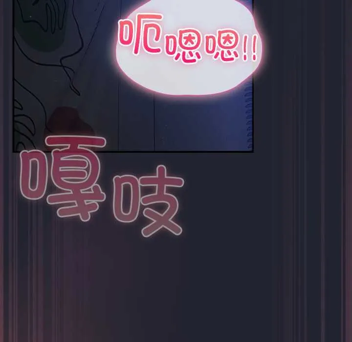 摸鱼生存指南-第19話 - 图片 29