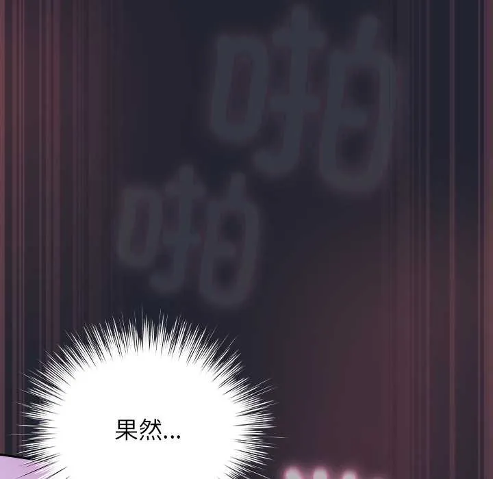 摸鱼生存指南-第19話 - 图片 37