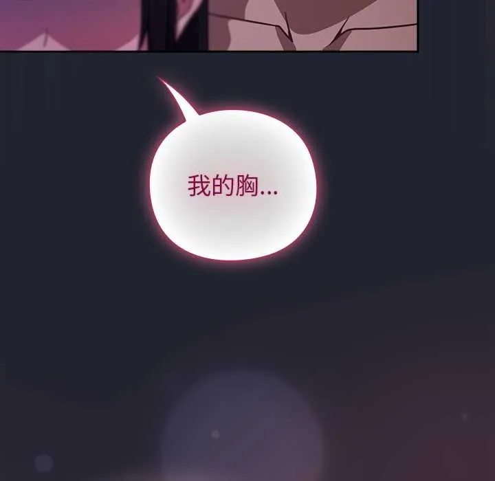 摸鱼生存指南-第19話 - 图片 54