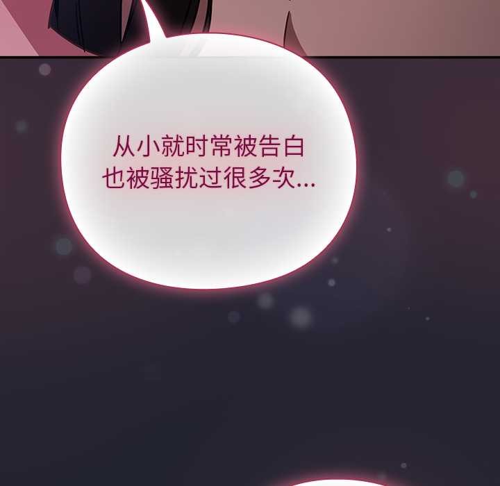 摸鱼生存指南第19話