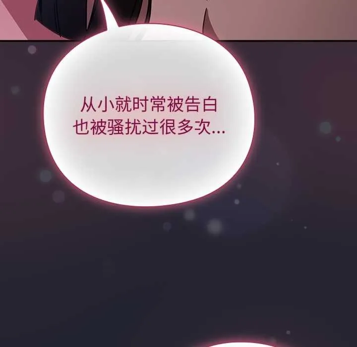 摸鱼生存指南-第19話 - 图片 59