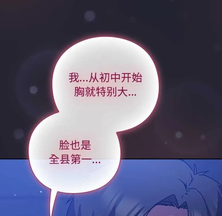 摸鱼生存指南-第19話 - 图片 57