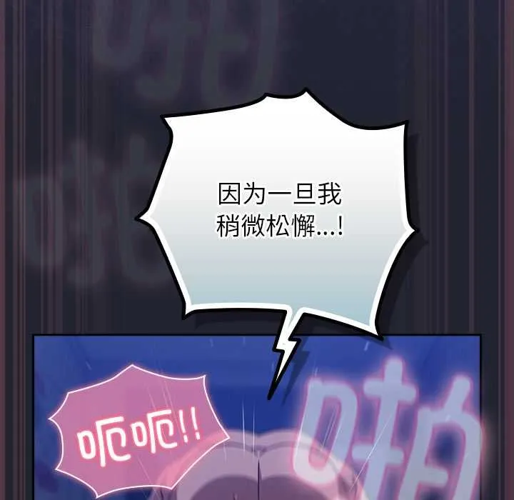 摸鱼生存指南-第19話 - 图片 74