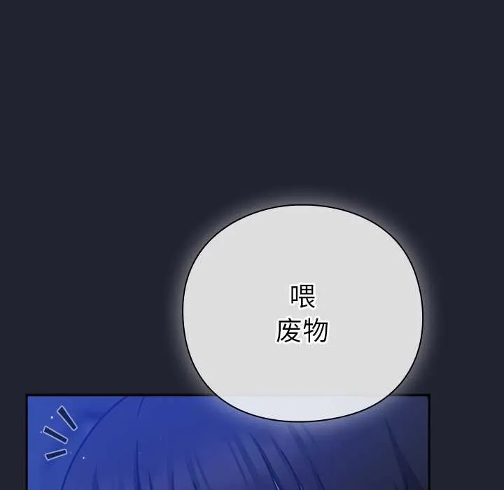 摸鱼生存指南-第19話 - 图片 67