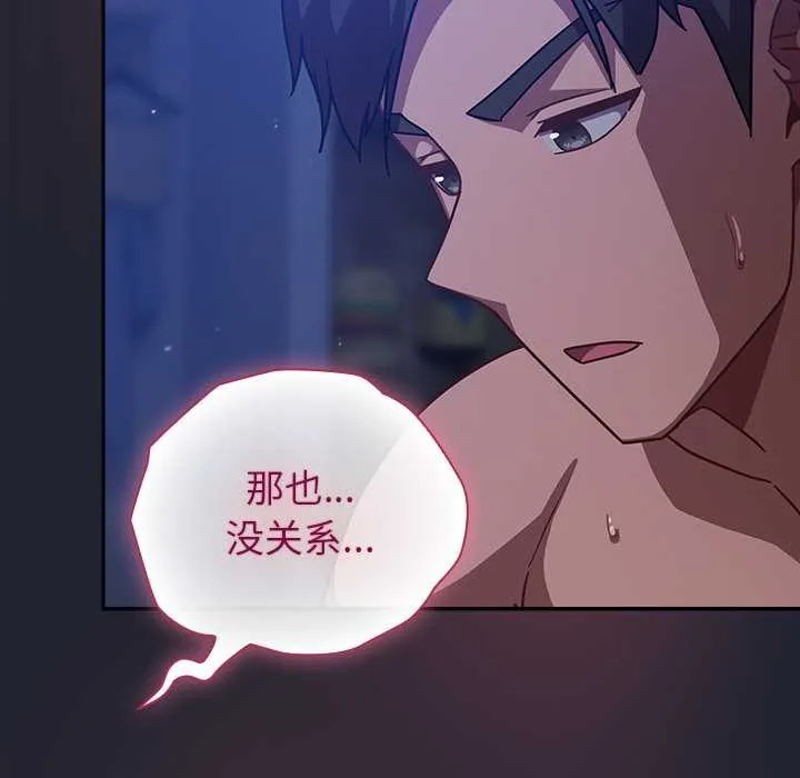 摸鱼生存指南-第19話 - 图片 80