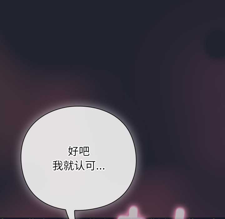 摸鱼生存指南第19話