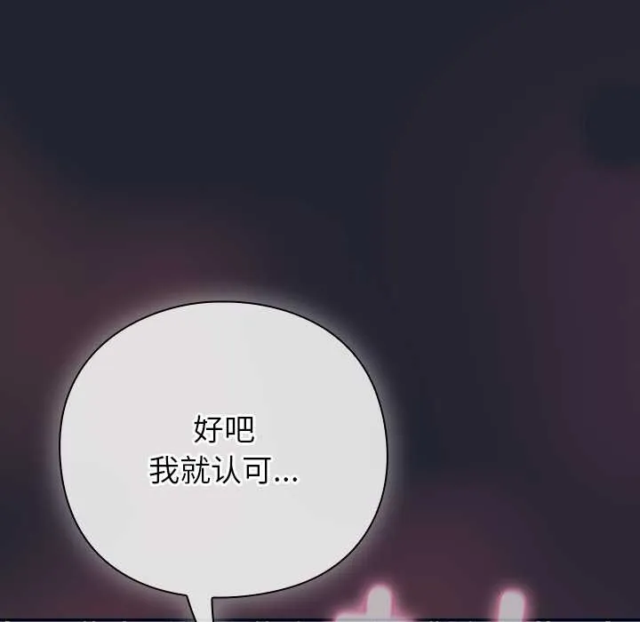 摸鱼生存指南-第19話 - 图片 89