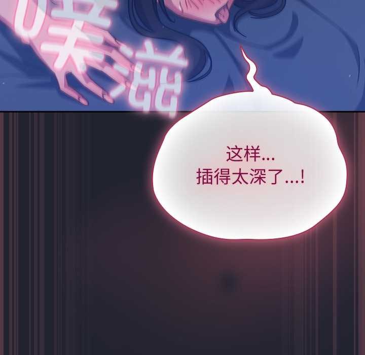 摸魚生存指南第19話