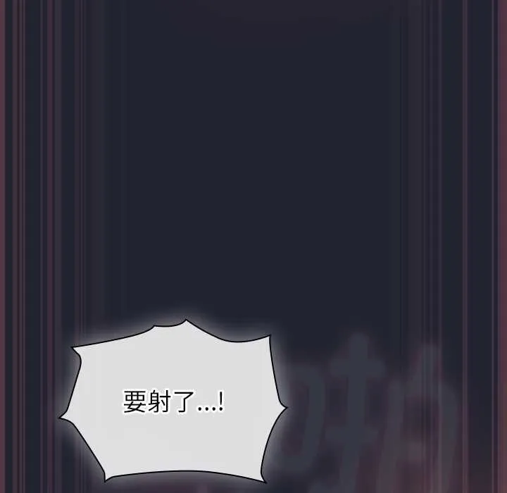 摸鱼生存指南-第19話 - 图片 103