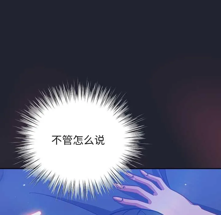摸鱼生存指南-第19話 - 图片 118