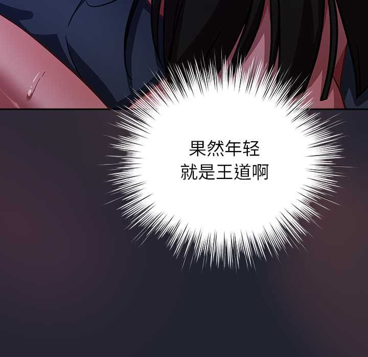 摸鱼生存指南第19話