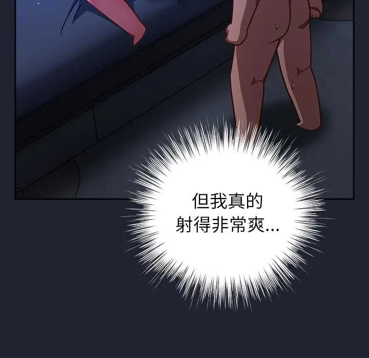 摸鱼生存指南-第19話 - 图片 117