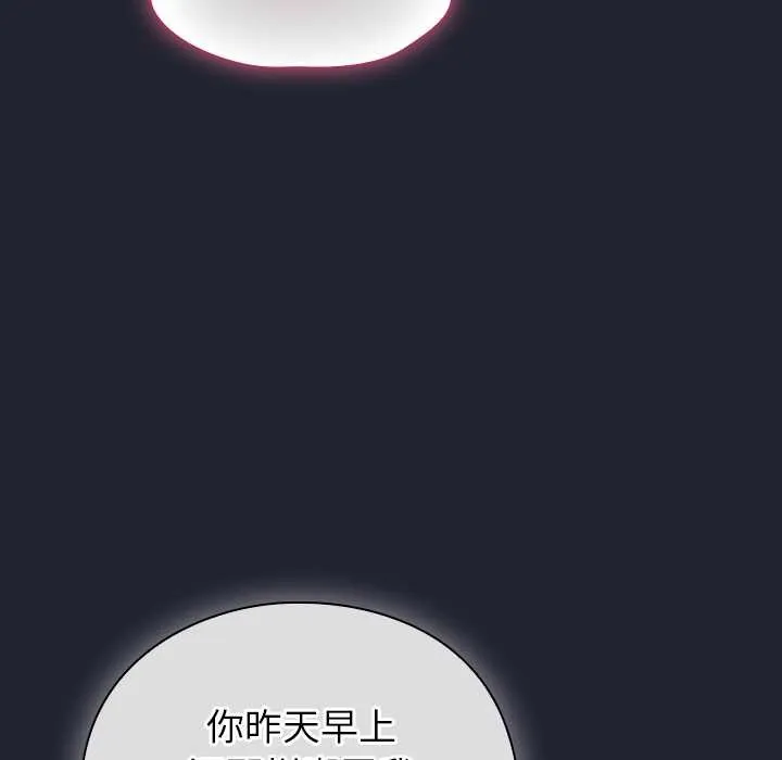 摸鱼生存指南-第19話 - 图片 123