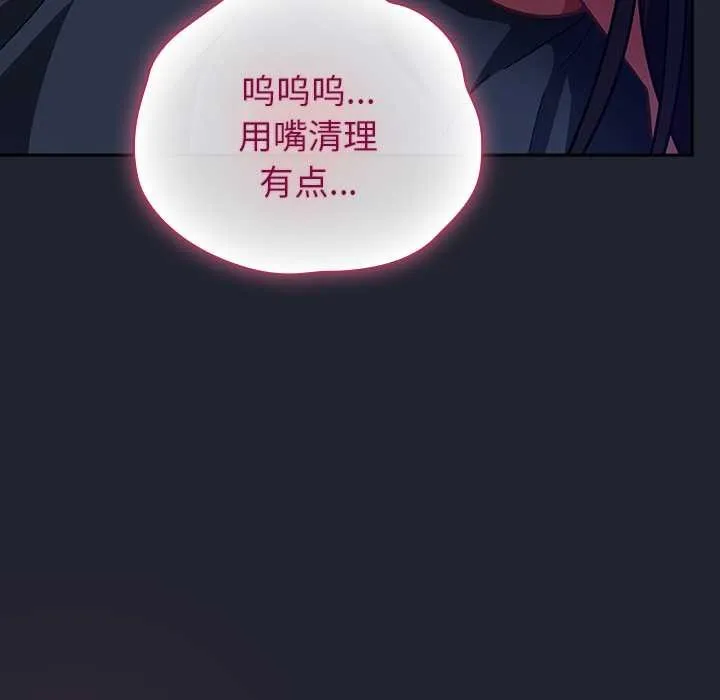 摸鱼生存指南-第19話 - 图片 133