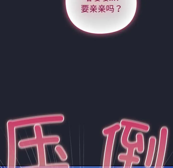 摸鱼生存指南-第19話 - 图片 159