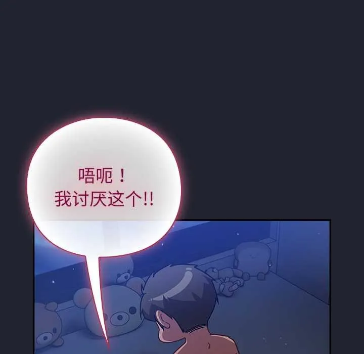 摸鱼生存指南-第19話 - 图片 165
