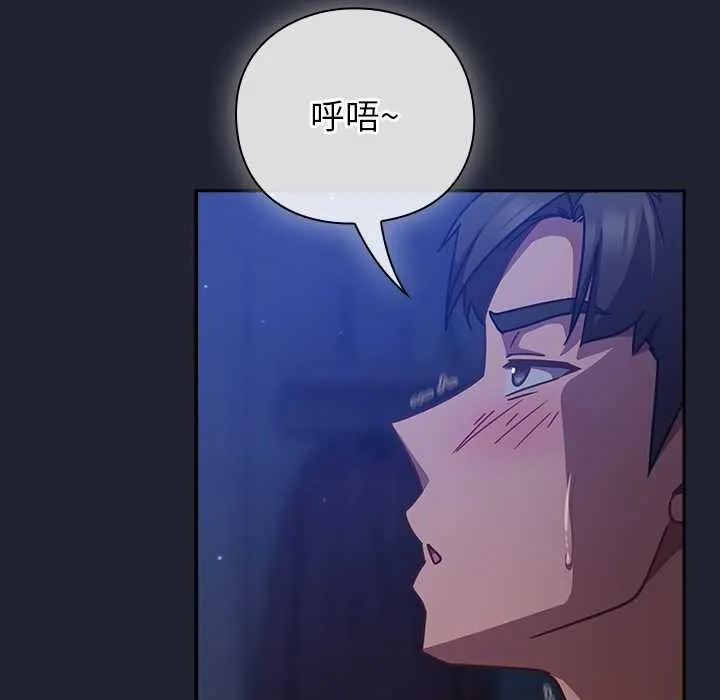 摸鱼生存指南-第19話 - 图片 171