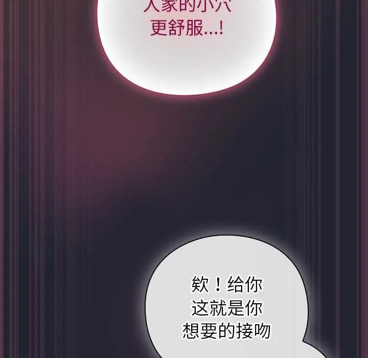 摸鱼生存指南-第19話 - 图片 176