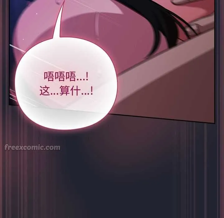 摸鱼生存指南-第19話 - 图片 178