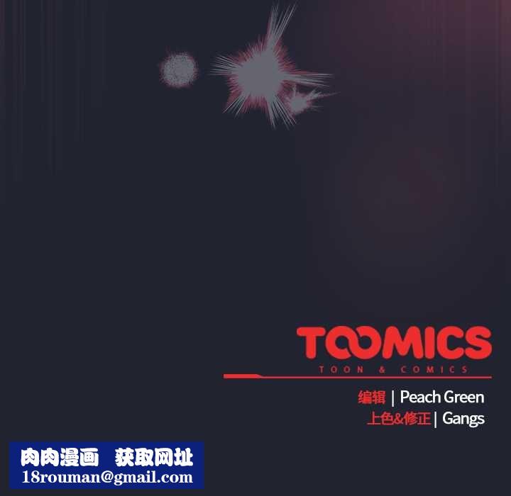 摸鱼生存指南第19話