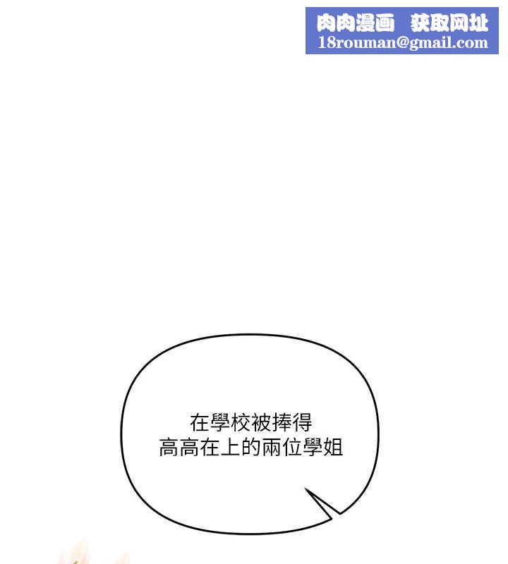 玩转学姊第81話-初次切磋火辣新面孔