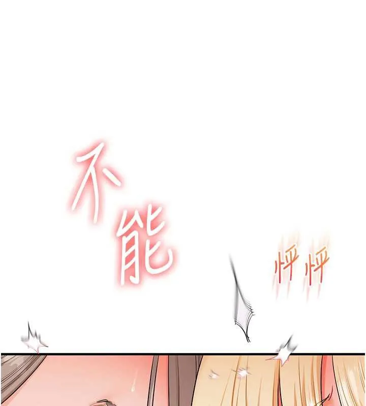 玩转学姊-第81話-初次切磋火辣新面孔 - 图片 11