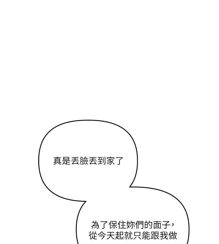 玩转学姊第81話-初次切磋火辣新面孔