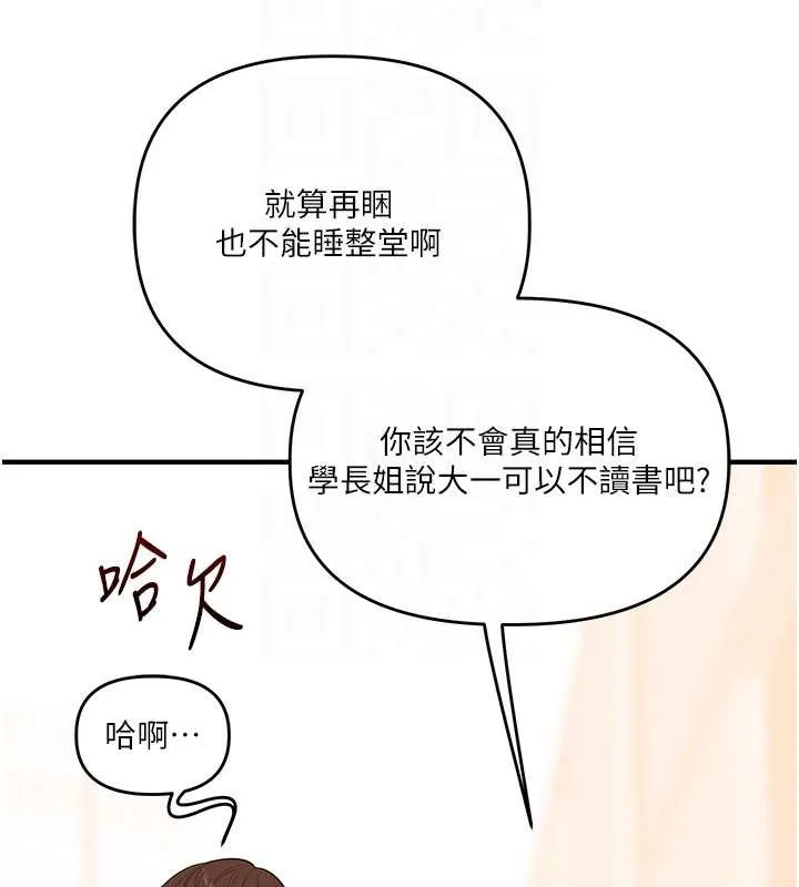 玩转学姊-第81話-初次切磋火辣新面孔 - 图片 22