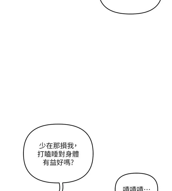 玩轉學姊第81話-初次切磋火辣新面孔