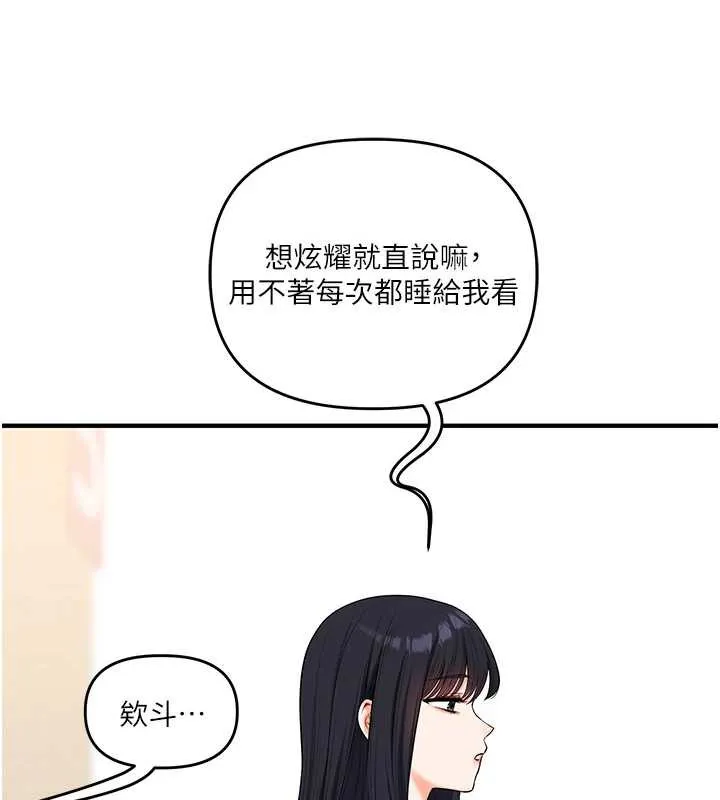 玩转学姊-第81話-初次切磋火辣新面孔 - 图片 31