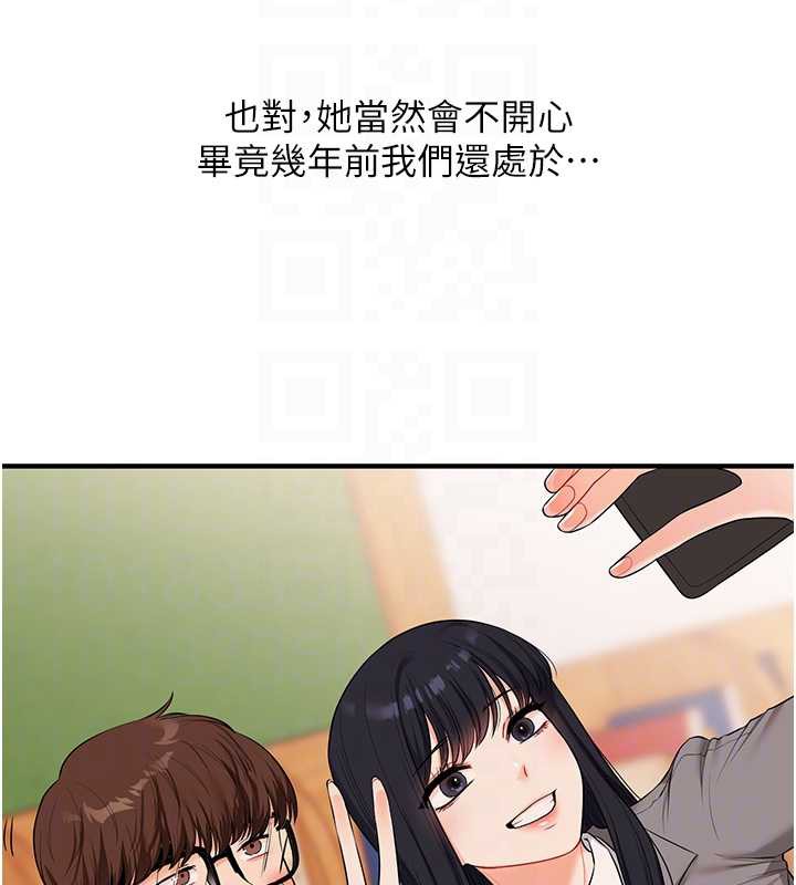 玩转学姊第81話-初次切磋火辣新面孔