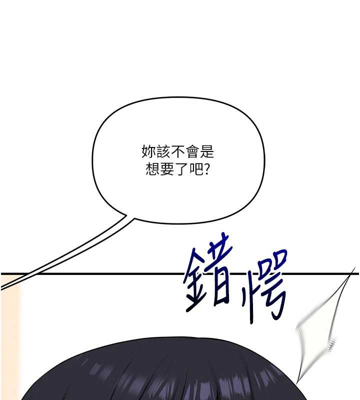 玩转学姊第81話-初次切磋火辣新面孔