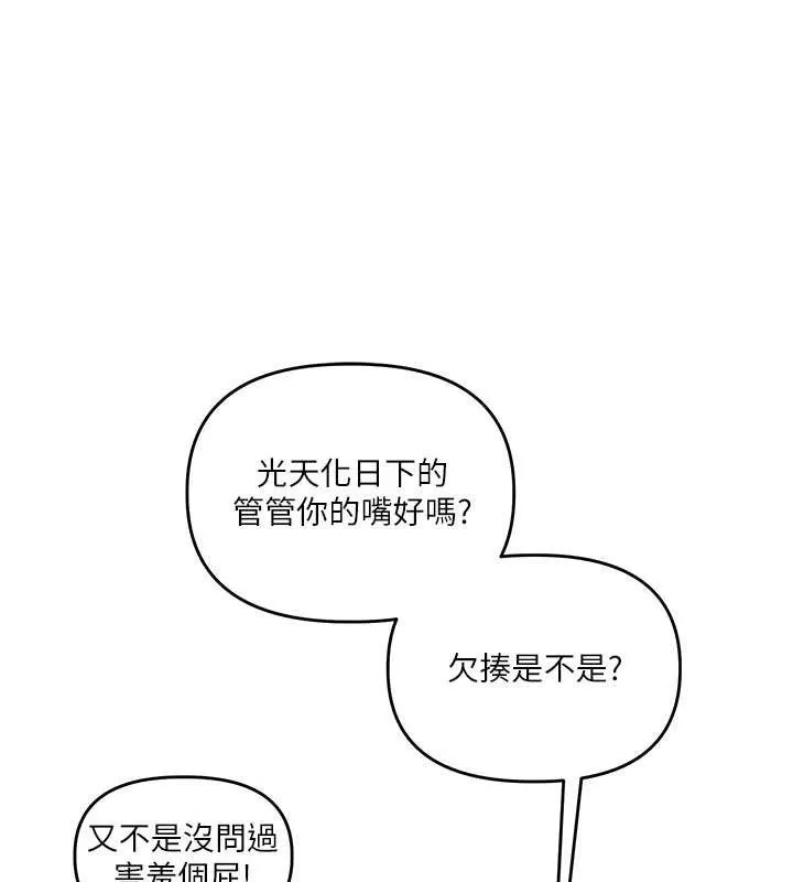 玩转学姊-第81話-初次切磋火辣新面孔 - 图片 46