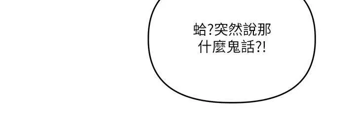 玩转学姊-第81話-初次切磋火辣新面孔 - 图片 45
